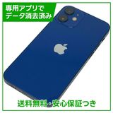 【バッテリー100%】iPhone 12mini 256GB ブルー SIMフリー au版