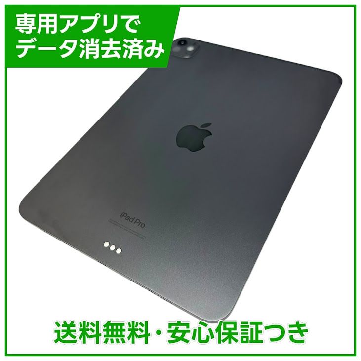 �ڥХåƥ꡼96%��iPadPro��11�������5���塡Wi��Fi��512GB�����ڡ����֥�å�