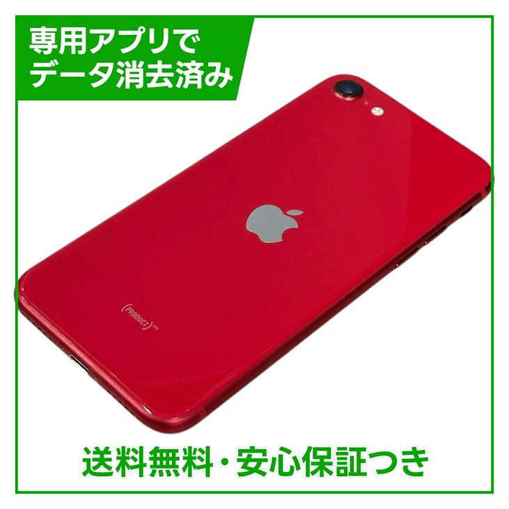 �ڥХåƥ꡼87%��iPhone��SE����2�����64GB���ץ������ȥ�åɡ�SIM�ե꡼��au��
