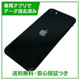 iPhone SE(第2世代)64GB ブラック SIMフリー ソフトバンク版