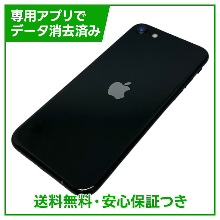 iPhone��SE����2�����64GB���֥�å���SIM�ե꡼�����եȥХ���