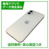 iPhone 12 128GB ホワイト SIMフリー ドコモ版