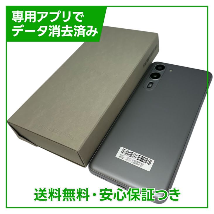 ムスビー｜【バッテリー80%以上】arrows We2 Plus M06 256GB スレート 