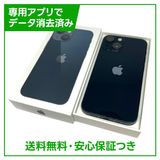 【バッテリー92%】iPhone 13mini 128GB ミッドナイト SIMフリー au版