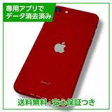 ڥХåƥ꡼81%iPhoneSE2ˡ256GBץȥåɡau