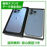 【バッテリー84%】iPhone 13Pro 256GB シエラブルー SIMフリー