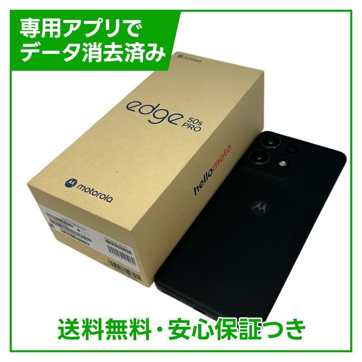 motorola��edge��50s��pro��XT24035��256GB���֥�å��ӥ塼�ƥ���