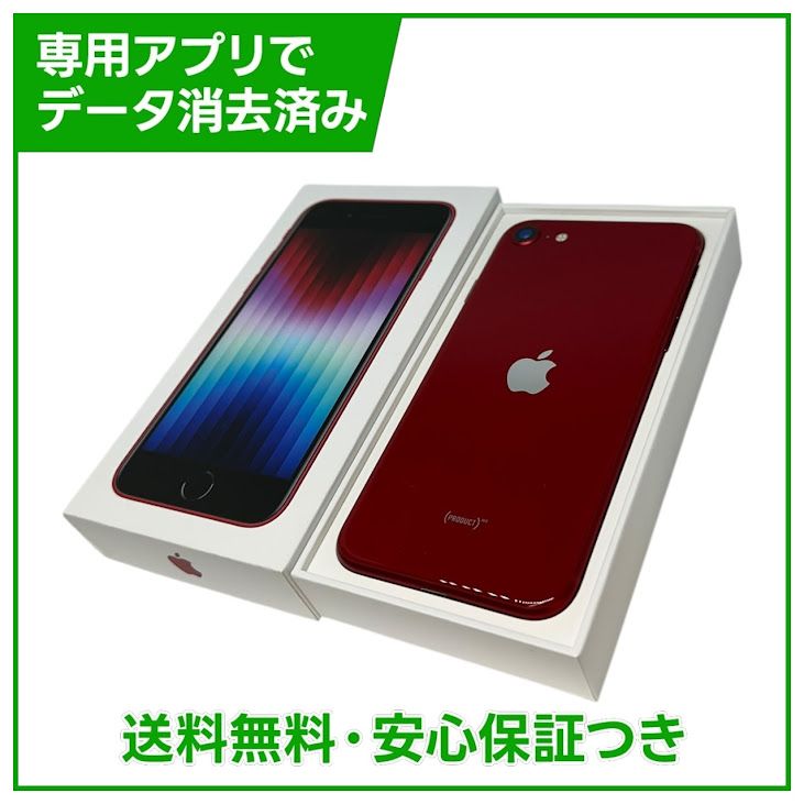 �ڥХåƥ꡼86%��iPhone��SE����3�����64GB���ץ������ȥ�åɡ�SIM�ե꡼