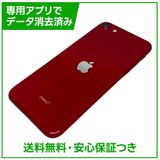 �ڥХåƥ꡼83%��iPhone��SE����3�����128GB���ץ������ȥ�å�