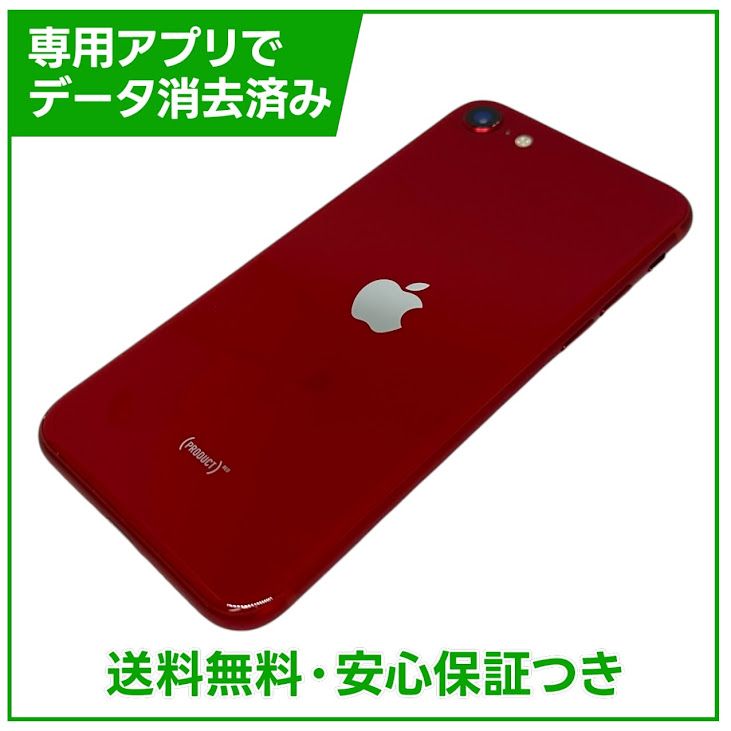 �ڥХåƥ꡼83%��iPhone��SE����3�����128GB���ץ������ȥ�å�