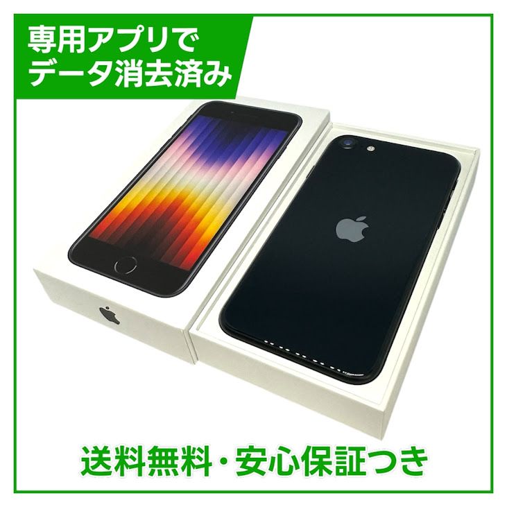 �ڥХåƥ꡼89%��iPhone��SE����3�����64GB���ߥåɥʥ��ȡ�SIM�ե꡼��au��