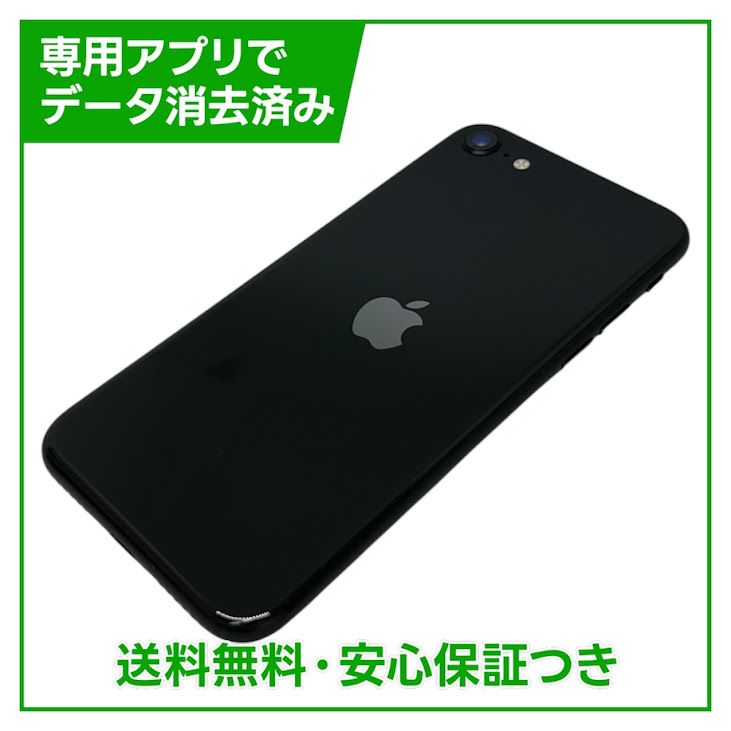 �ڥХåƥ꡼97%��iPhone��SE����2�����64GB���֥�å���SIM�ե꡼��au��