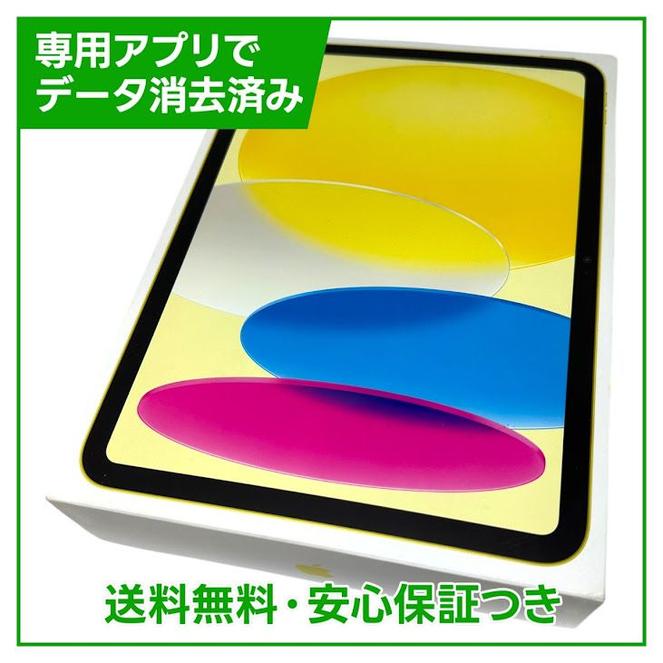 ڥХåƥ꡼99%iPad10WiFi64GB