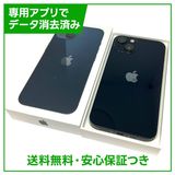 iPhone 13 128GB ミッドナイト SIMフリー 楽天モバイル版