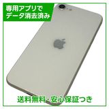 iPhone��SE����3����ˡ�256GB���������饤�ȡ�SIM�ե꡼���ɥ�����