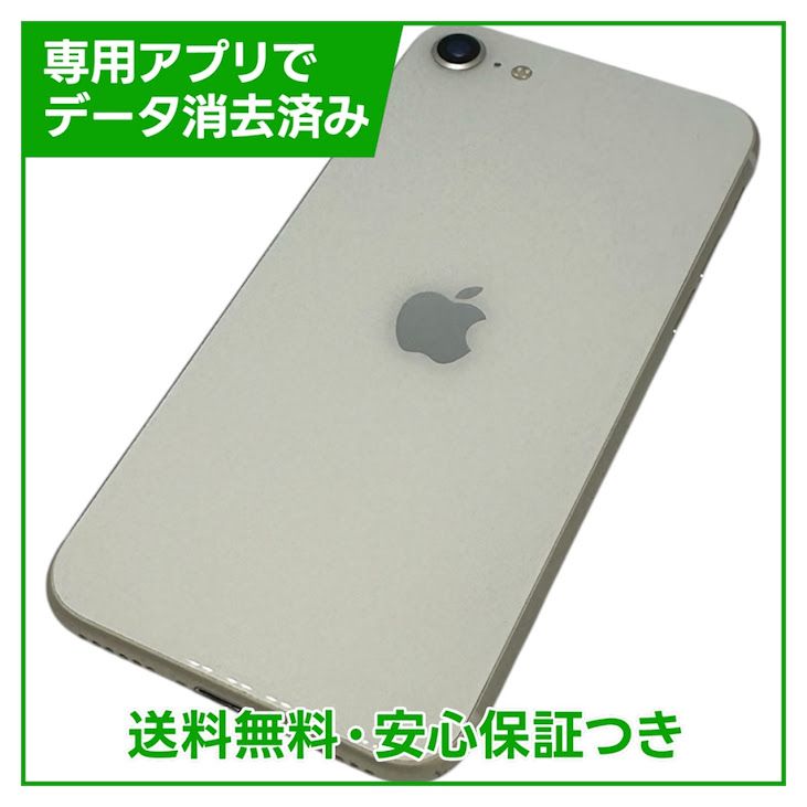 iPhone��SE����3����ˡ�256GB���������饤�ȡ�SIM�ե꡼���ɥ�����