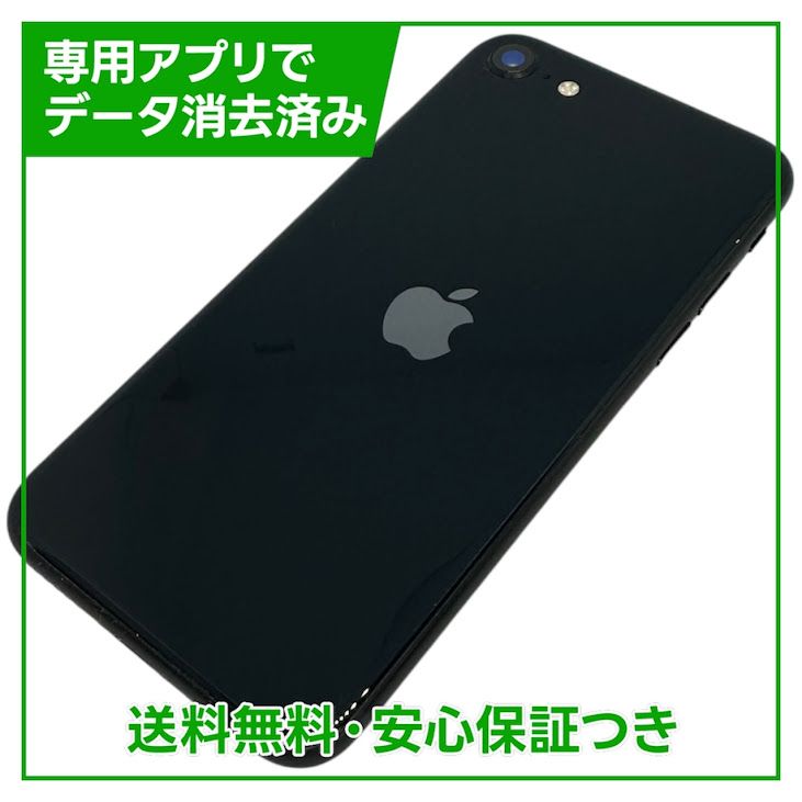 �ڥХåƥ꡼80%��iPhone��SE����3�����64GB���ߥåɥʥ���