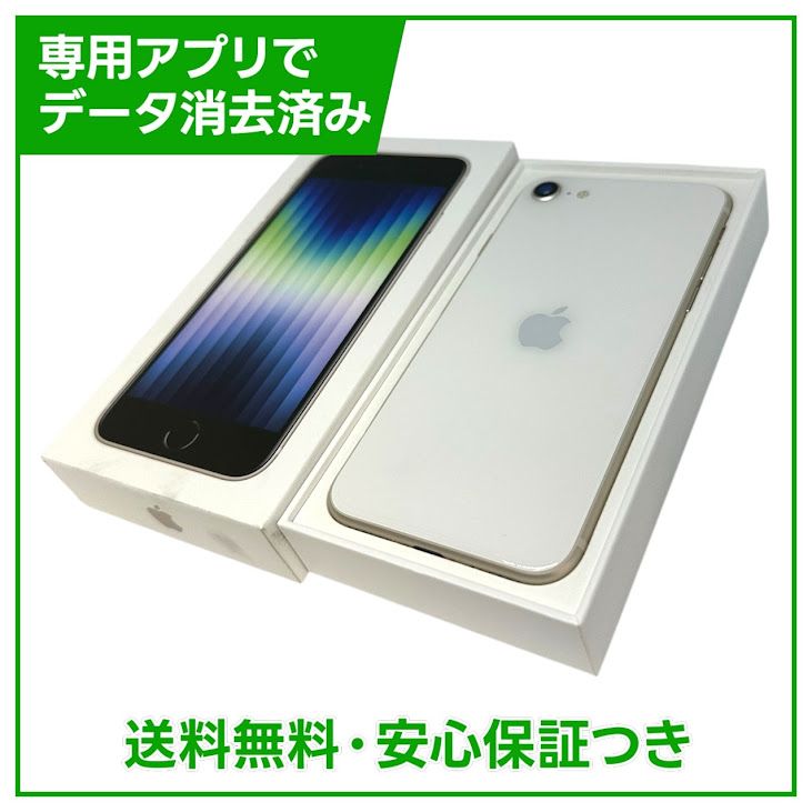 �ڥХåƥ꡼100%��iPhone��SE����3�����64GB���������饤�ȡ�SIM�ե꡼��au��