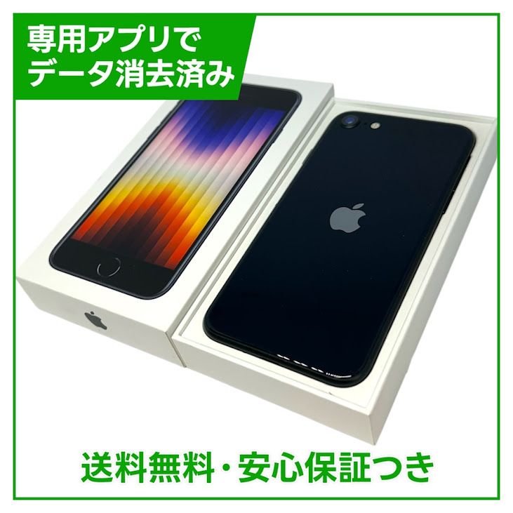 �ڥХåƥ꡼97%��iPhone��SE����3�����64GB���ߥåɥʥ��ȡ�SIM�ե꡼��au��
