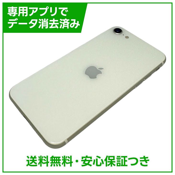 �ڥХåƥ꡼83%��iPhone��SE����2�����64GB���ۥ磻�ȡ�SIM�ե꡼���ɥ�����