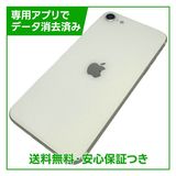 【バッテリー92%】iPhone SE(第2世代)64GB ホワイト SIMフリー au版