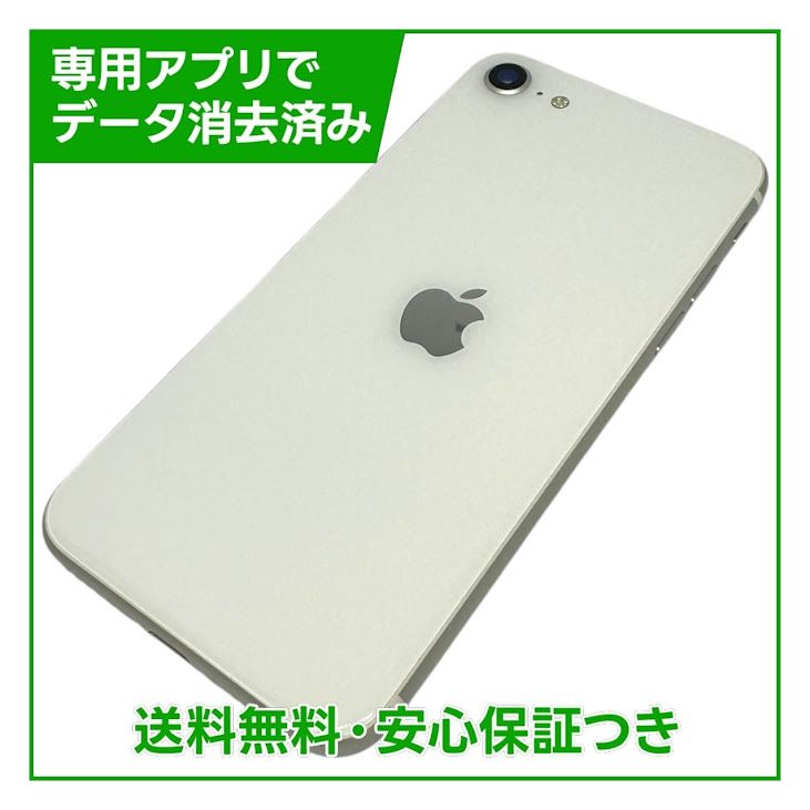 �ڥХåƥ꡼92%��iPhone��SE����2�����64GB���ۥ磻�ȡ�SIM�ե꡼��au��