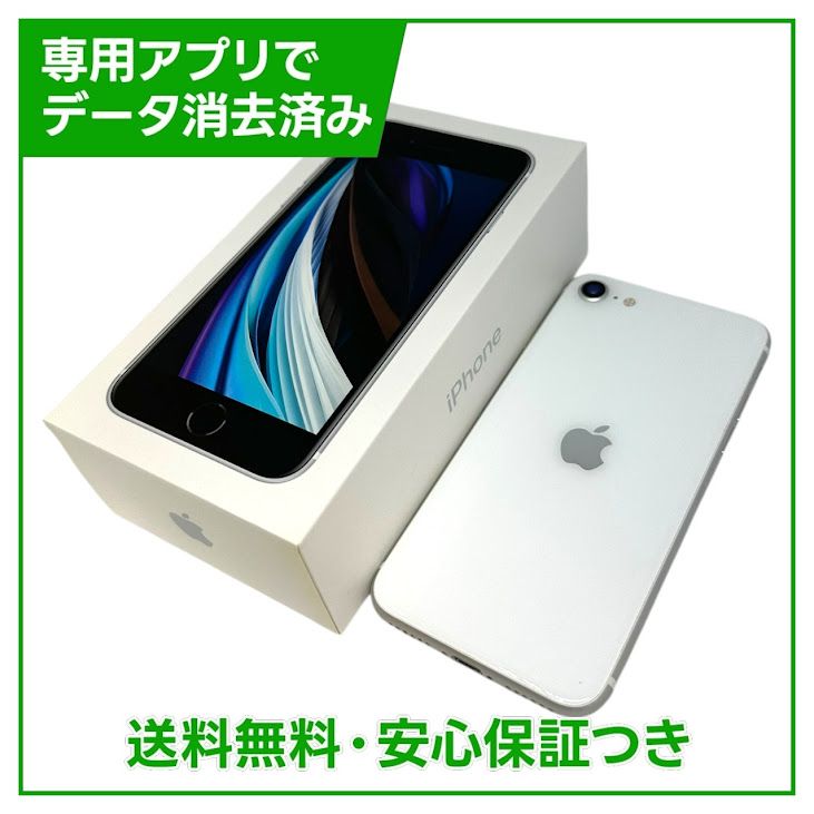 iPhone��SE����2�����128GB���ۥ磻�ȡ�SIM�ե꡼��au��