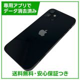 �ڥХåƥ꡼85%��iPhone��12��64GB���֥�å���SIM�ե꡼���ɥ�����