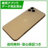 �ڥХåƥ꡼83%��iPhone��11��Pro��64GB��������ɡ�SIM�ե꡼���ɥ�����