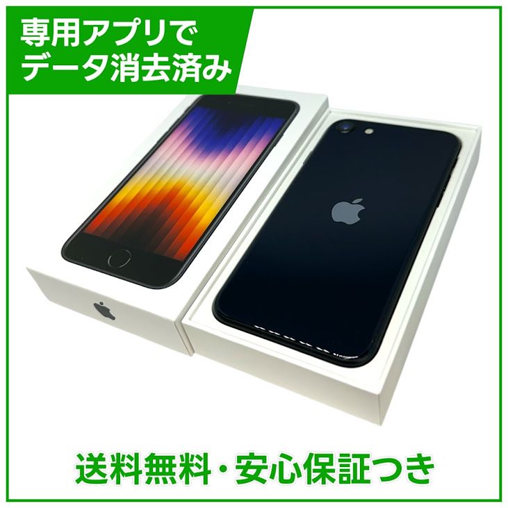 �ڥХåƥ꡼99%��iPhone��SE����3�����64GB���ߥåɥʥ��ȡ�SIM�ե꡼��au��