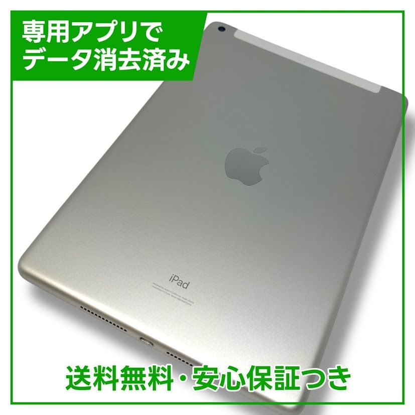 Apple iPad ホワイト 本体 第8世代 32GB バッテリー容量94% ムスビー|【バッテリー94%】iPad 8 Wi-Fi+Cellular 32GB