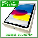 �ڥХåƥ꡼94%��iPad��10��Wi��Fi��64GB���֥롼