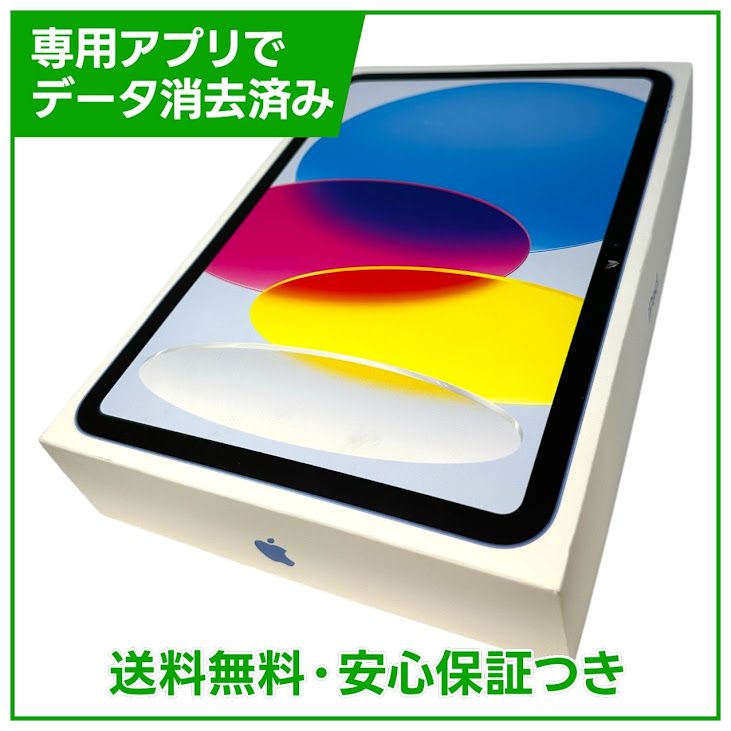 �ڥХåƥ꡼94%��iPad��10��Wi��Fi��64GB���֥롼