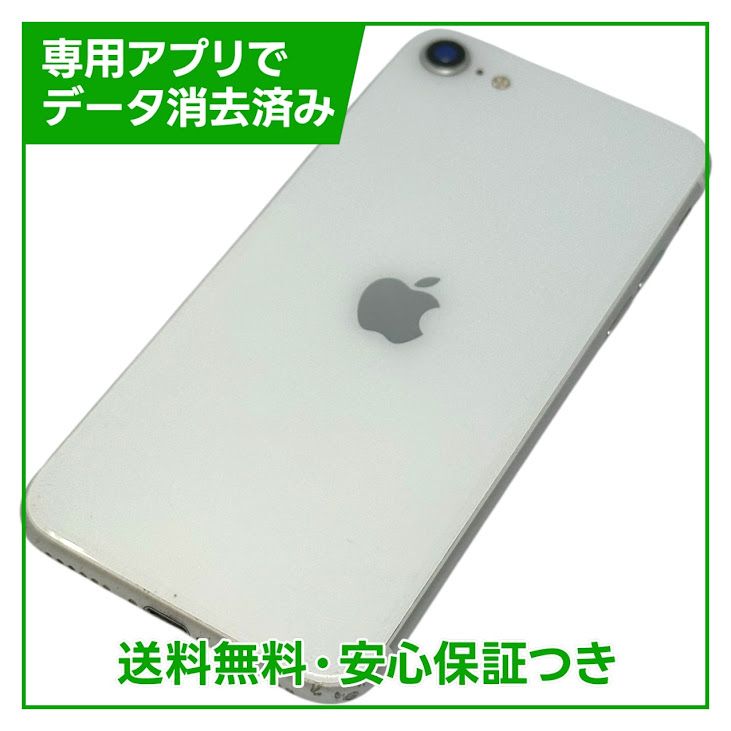 iPhone��SE����2�����128GB���ۥ磻�ȡ�SIM�ե꡼