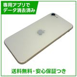 iPhone SE(第3世代)128GB スターライト SIMフリー ソフトバンク版
