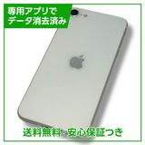 ڥХåƥ꡼90%iPhoneSE264GBۥ磻ȡSIMե꡼au