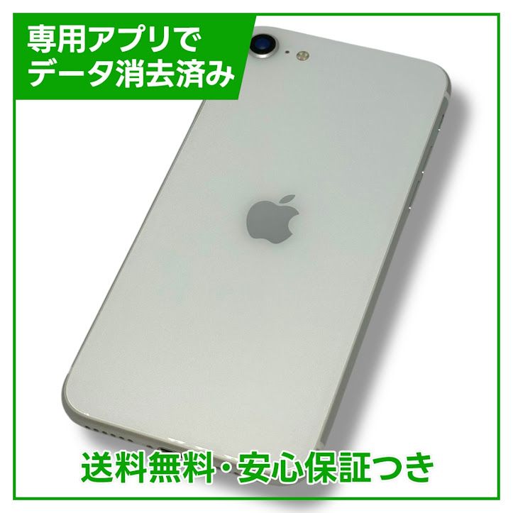 ڥХåƥ꡼90%iPhoneSE264GBۥ磻ȡSIMե꡼au
