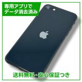 ڥХåƥ꡼94%iPhoneSE3128GBߥåɥʥȡSIMե꡼au