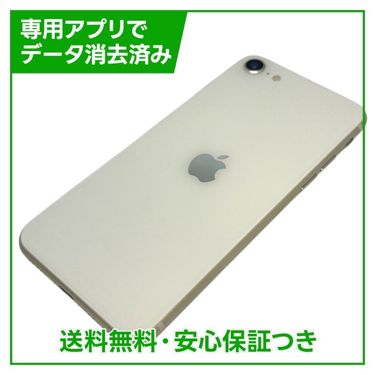 �ڥХåƥ꡼98%��iPhone��SE����3�����64GB���������饤�ȡ�SIM�ե꡼���ɥ�����
