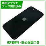 【バッテリー82%】iPhone SE(第2世代)128GB ブラック SIMフリー ドコモ版