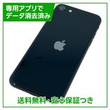 【バッテリー100%】iPhone SE(第3世代) 64GB ミッドナイト SIMフリー au版