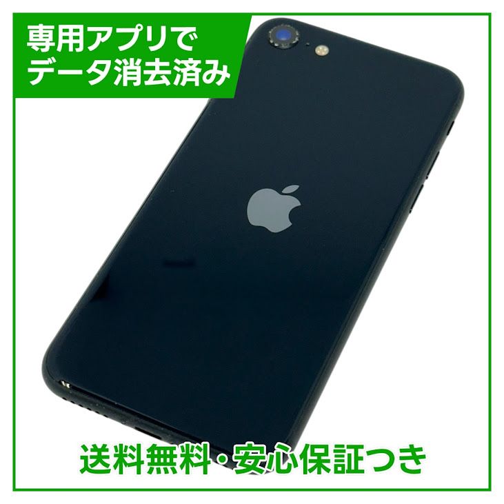 ڥХåƥ꡼100%iPhoneSE3ˡ64GBߥåɥʥȡSIMե꡼au
