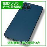 iPhone12Pro256GBѥեå֥롼SIMե꡼ɥ