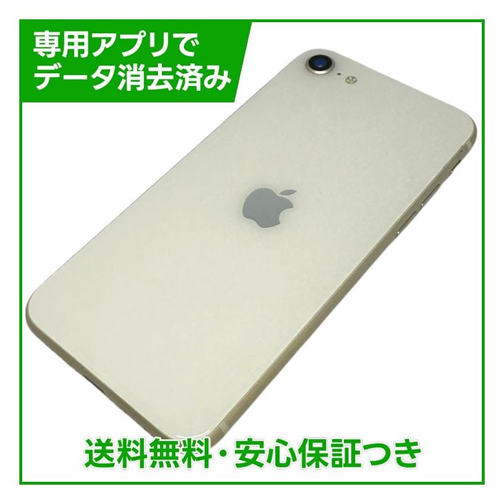 �ڥХåƥ꡼87%��iPhone��SE����3�����64GB���������饤��