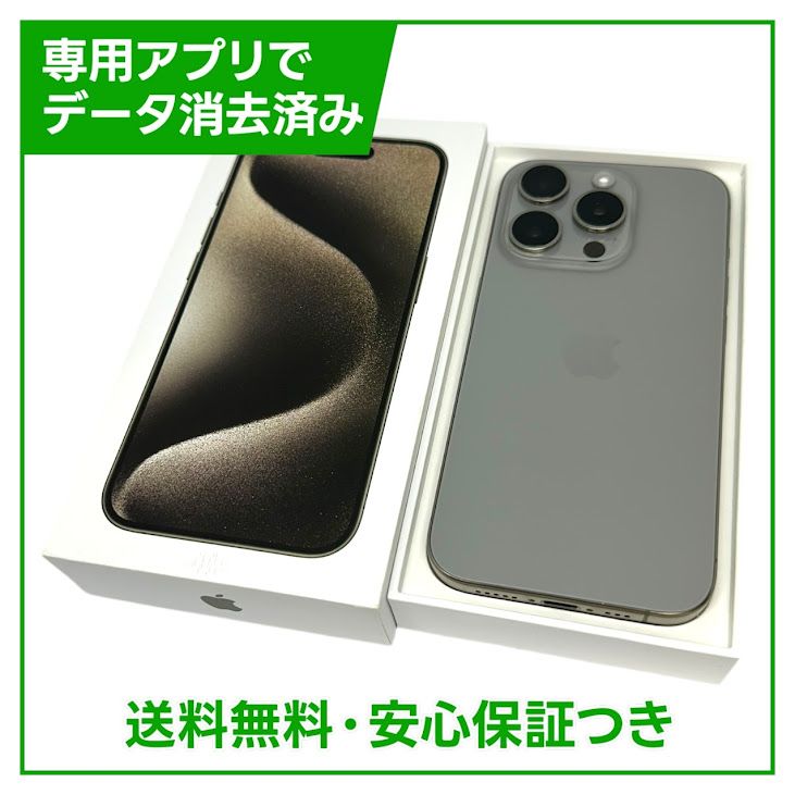 ڥХåƥ꡼87%iPhone15Pro128GBʥ˥ࡡɥ