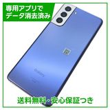 Galaxy S21 5G SCG09 256GB ファントムバイオレット SIMフリー au版