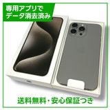 ڥХåƥ꡼100%iPhone15ProMax1TBʥ˥ࡡSIMե꡼