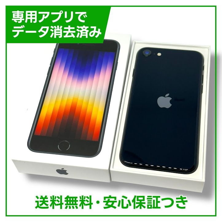 ڥХåƥ꡼80%iPhoneSE3ˡ64GBߥåɥʥȡSIMե꡼ɥ