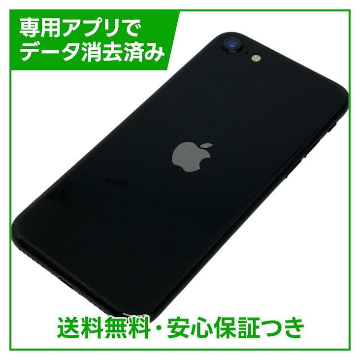 iPhone��SE����2�����64GB���֥�å���SIM�ե꡼�����եȥХ���
