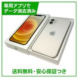 【バッテリー84%】iPhone 12 64GB ホワイト SIMフリー ドコモ版
